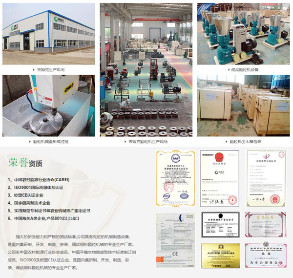 安陽吉姆克顆粒機廠家 安陽吉姆克顆粒機廠家